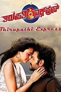 Постер к фильму «Thirupathi Express (2014)»