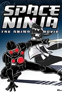 Главный постер мультфильма «Space Ninja: The Animated Movie (2014)»