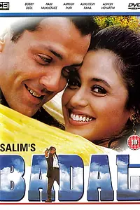 Постер к фильму «Убийца поневоле (2000)»