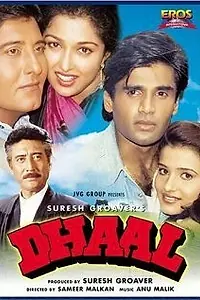 Главный постер фильма «Dhaal: The Battle of Law Against Law (1997)»