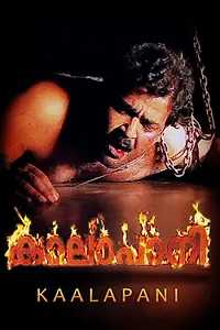 Постер к фильму «Kala Pani (1996)»