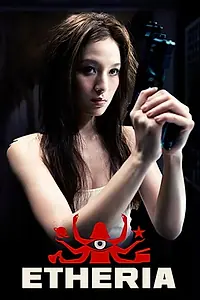 Постер к фильму «Sheila Scorned (2015)»