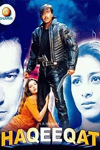 Постер к фильму «Путь истины (1995)»