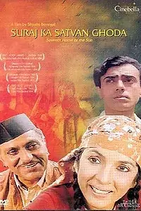 Постер к фильму «Разные судьбы (1992)»