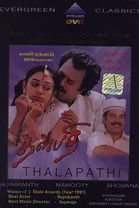 Постер к фильму «Командир (1991)»