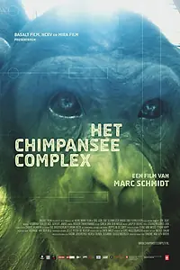 Главный постер фильма «Комплекс шимпанзе (2014)»