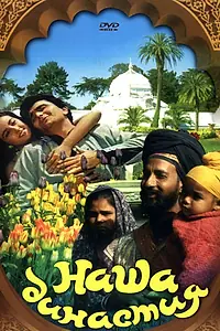 Главный постер фильма «Наша династия (1988)»