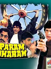 Постер к фильму «Долг чести (1987)»