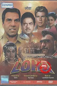 Постер к фильму «Loha (1987)»