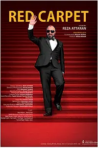 Постер к фильму «Red Carpet (2014)»