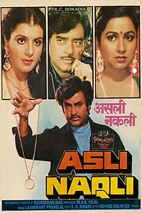 Главный постер фильма «Asli Naqli (1986)»