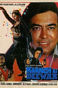 Главный постер фильма «Стеклянная стена (1986)»