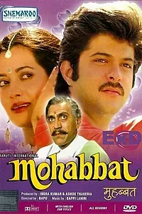 Постер к фильму «Любовь (1985)»