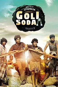 Главный постер фильма «Goli Soda (2014)»