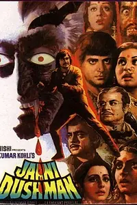 Главный постер фильма «Неведомый враг (1979)»