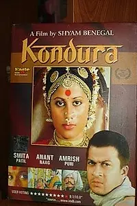 Постер к фильму «Дар (1978)»