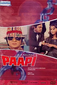 Постер к фильму «Грешница (1977)»
