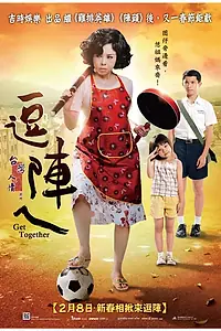 Постер к фильму «Встреча (2013)»