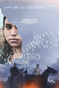 Постер к фильму «Песни, которым меня научили братья (2015)»