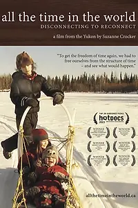Главный постер фильма «У нас очень много времени (2014)»