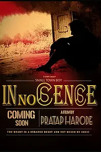 Постер к фильму «Innocence (2014)»