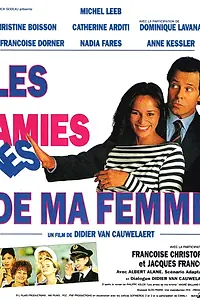 Постер к фильму «Друзья жены (1992)»
