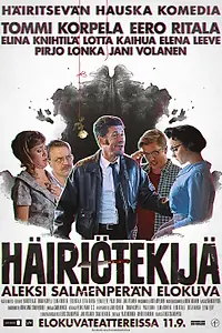 Главный постер фильма «Помутнения (2015)»