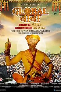 Постер к фильму «Global Baba (2016)»