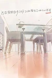 Постер к мультфильму «20min Walk from Nishi-Ogikubo Station, 2 Bedrooms, Living Room, Dining Room, Kitchen, 2mos Deposit, No Pets Allowed (2014)»
