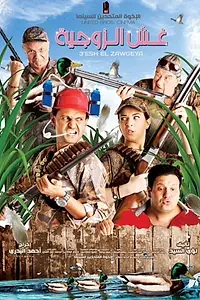 Постер к фильму «Изменник (2012)»