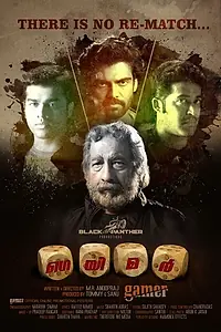 Постер к фильму «Gamer (2014)»