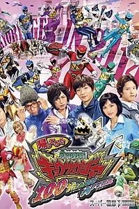 Главный постер фильма «Jûden Sentai Kyôryûjâ: Handoreddo Iyâzu Afutâ (2014)»