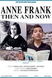 Главный постер фильма «Anne Frank, Then and Now (2014)»