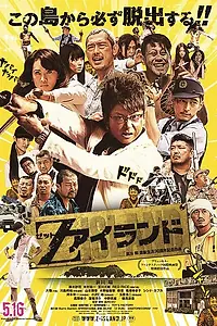Главный постер фильма «Преисподняя мёртвых (2015)»
