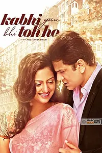 Постер к фильму «Kabhi Yuh Bhi Toh Ho (2014)»