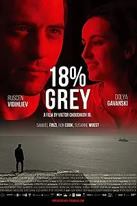 Главный постер фильма «18% серого (2020)»
