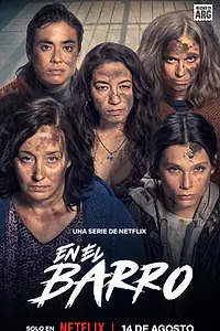 Главный постер сериала «В грязи (2025)»