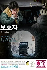 Постер к фильму «Защитник (2014)»