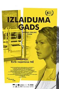 Постер к фильму «Урок (2014)»