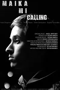 Постер к фильму «Maika mi calling (2015)»