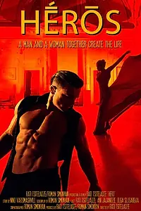 Постер к фильму «Hero (2013)»