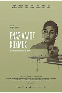 Постер к фильму «Разные миры (2015)»