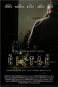 Постер к фильму «Cistac (2014)»