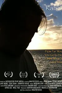 Постер к фильму «Kahea (2014)»