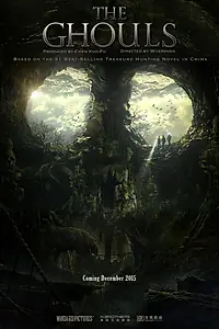 Постер к фильму «Моцзинь (2015)»