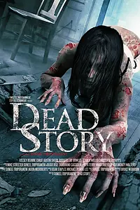 Главный постер фильма «Жуткая история (2017)»