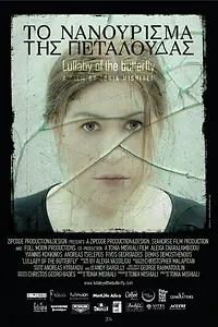 Главный постер фильма «Lullaby of the butterfly (2014)»