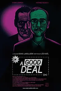 Главный постер фильма «Выгодное предложение (2014)»