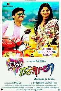 Постер к фильму «Dil Rangeela (2014)»