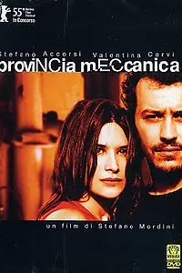Главный постер фильма «Механическая провинция (2005)»